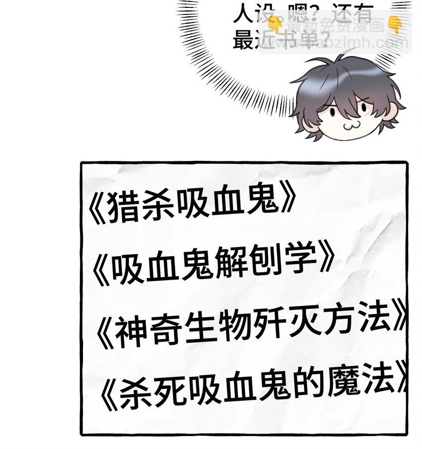 006 我太想要你的血(1/2)-第7话