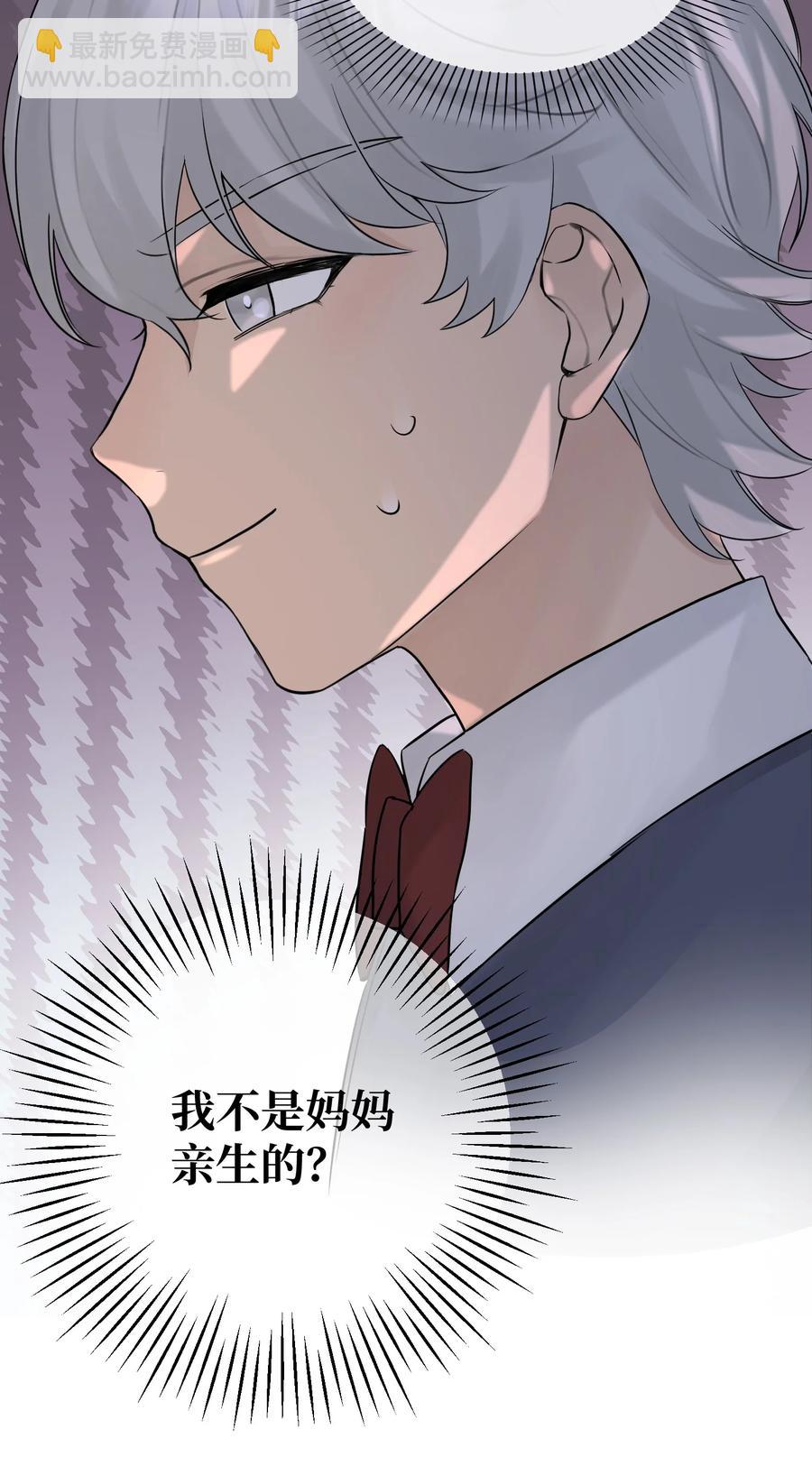 059 我孙子？！-第61话