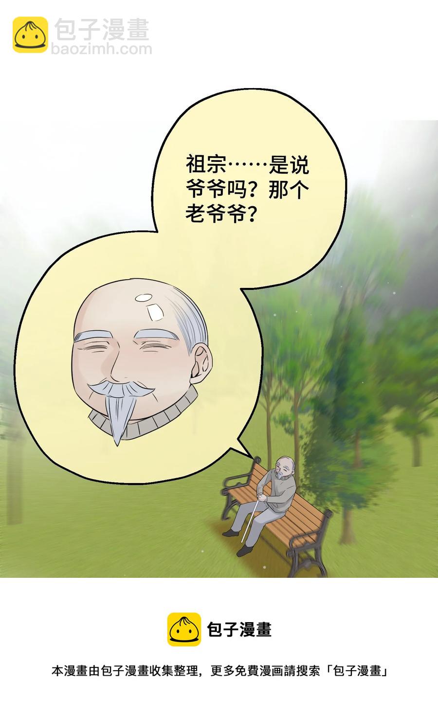 059 我孙子？！-第61话