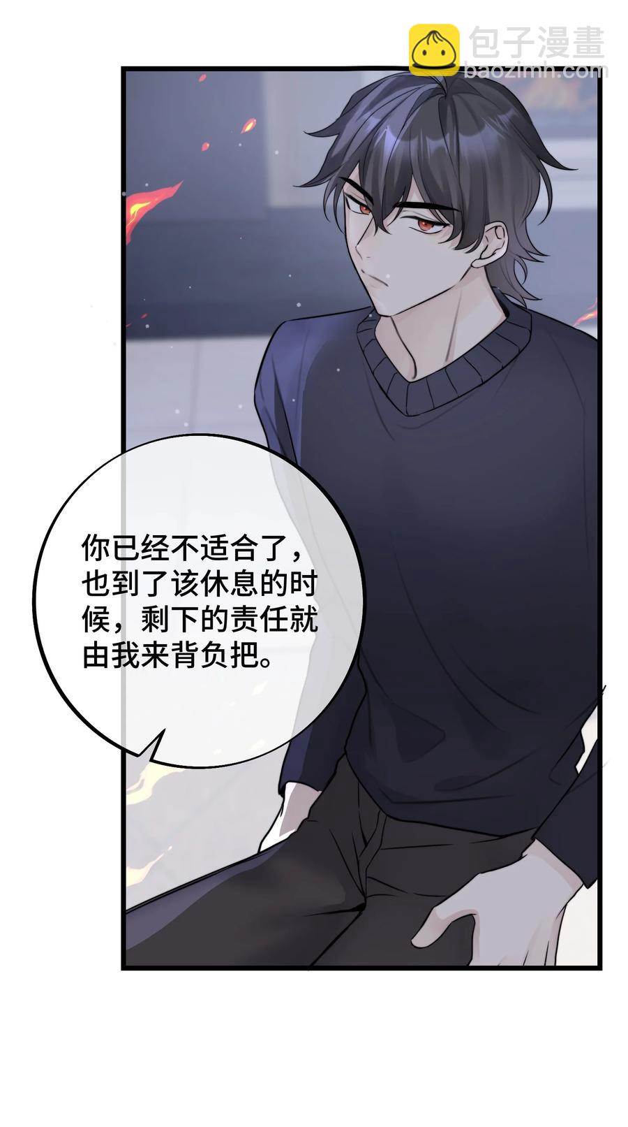 059 我孙子？！-第61话