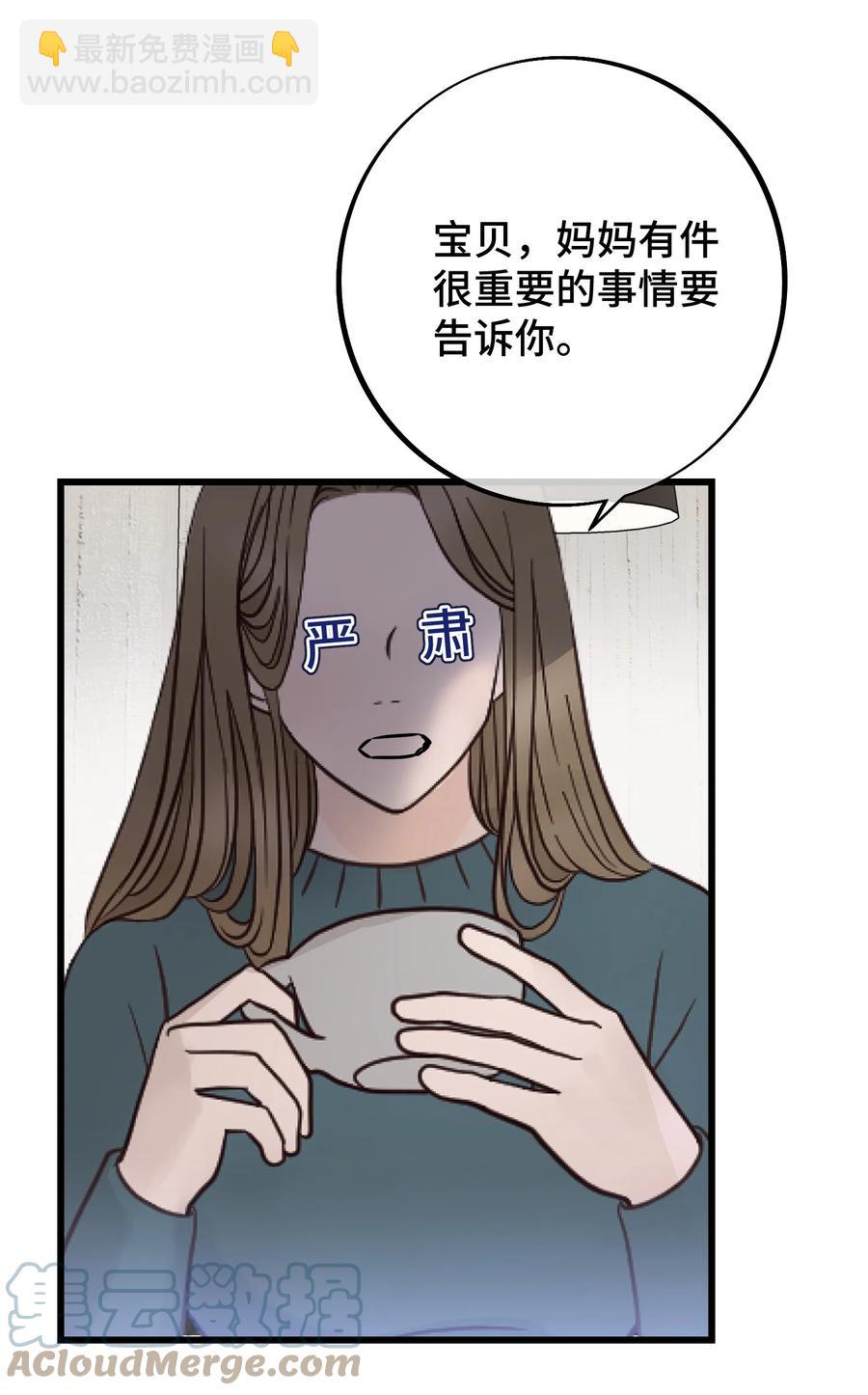 059 我孙子？！-第61话