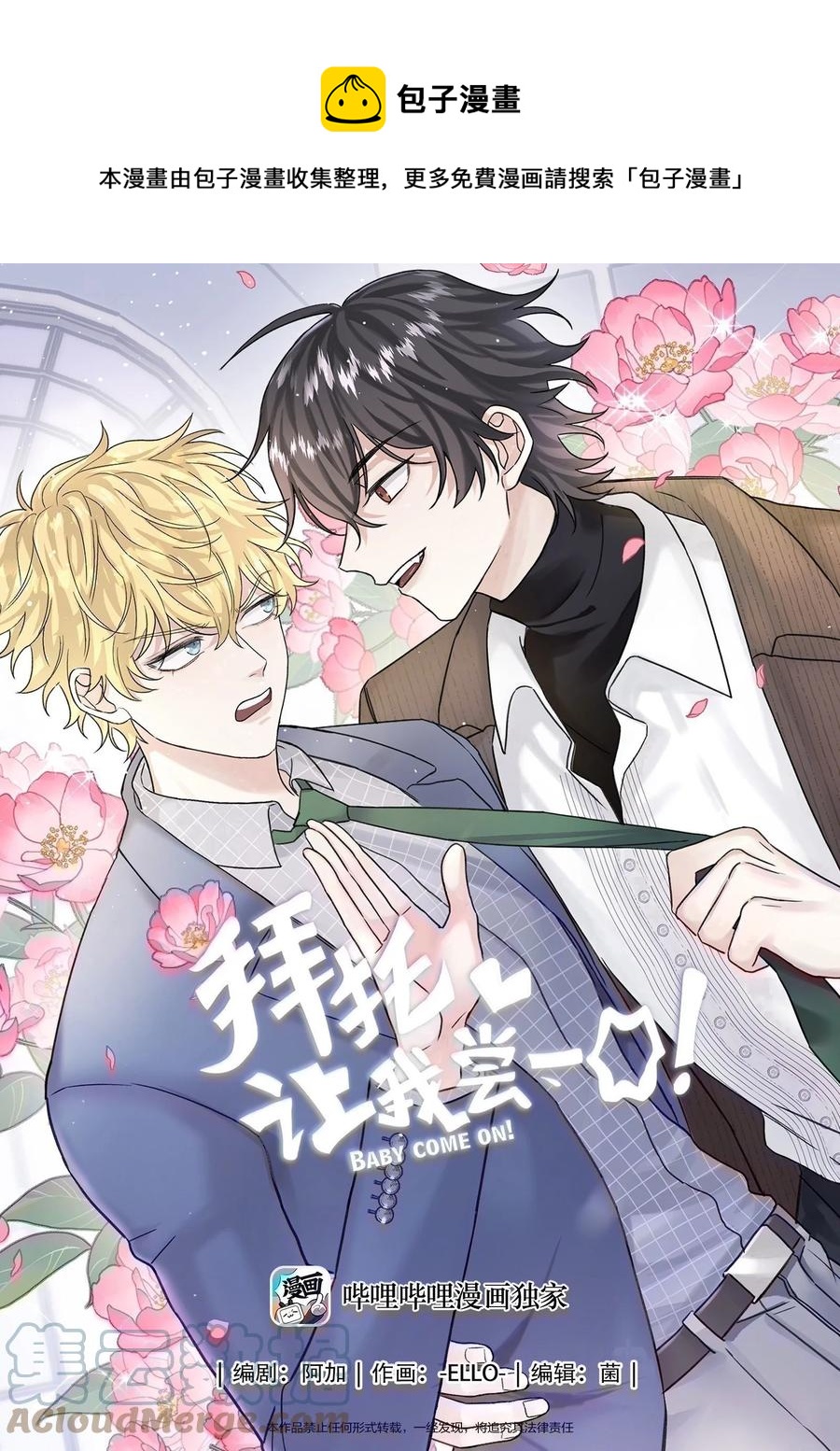 061 来者不善啊-第63话