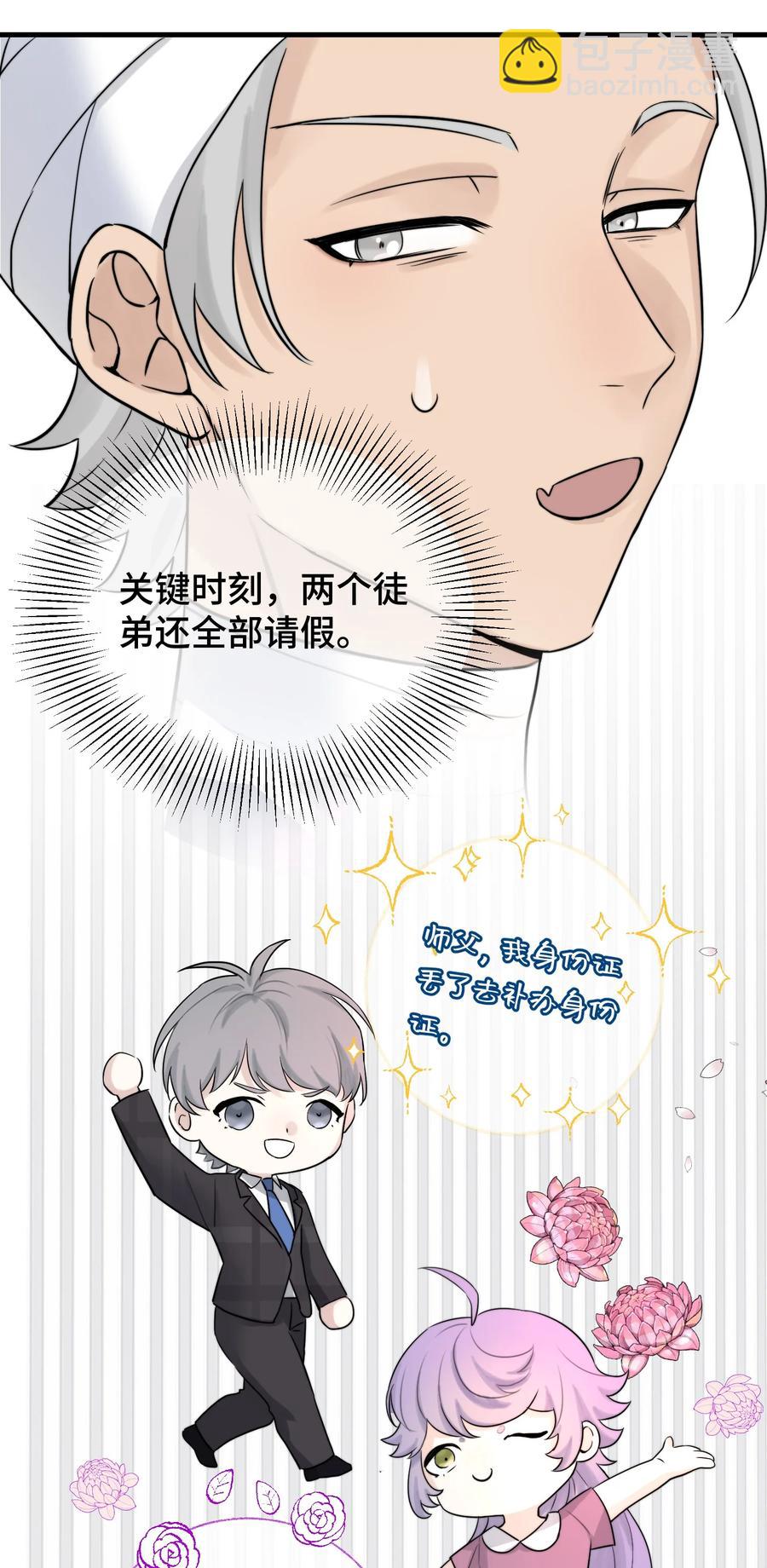 061 来者不善啊-第63话