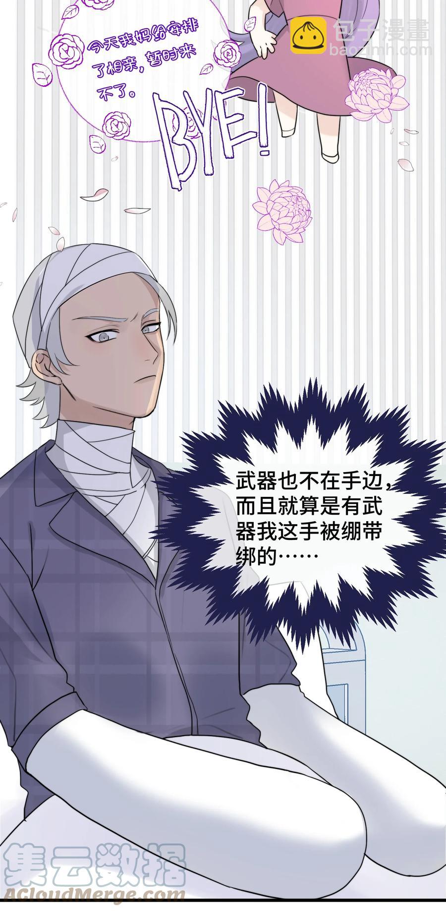 061 来者不善啊-第63话