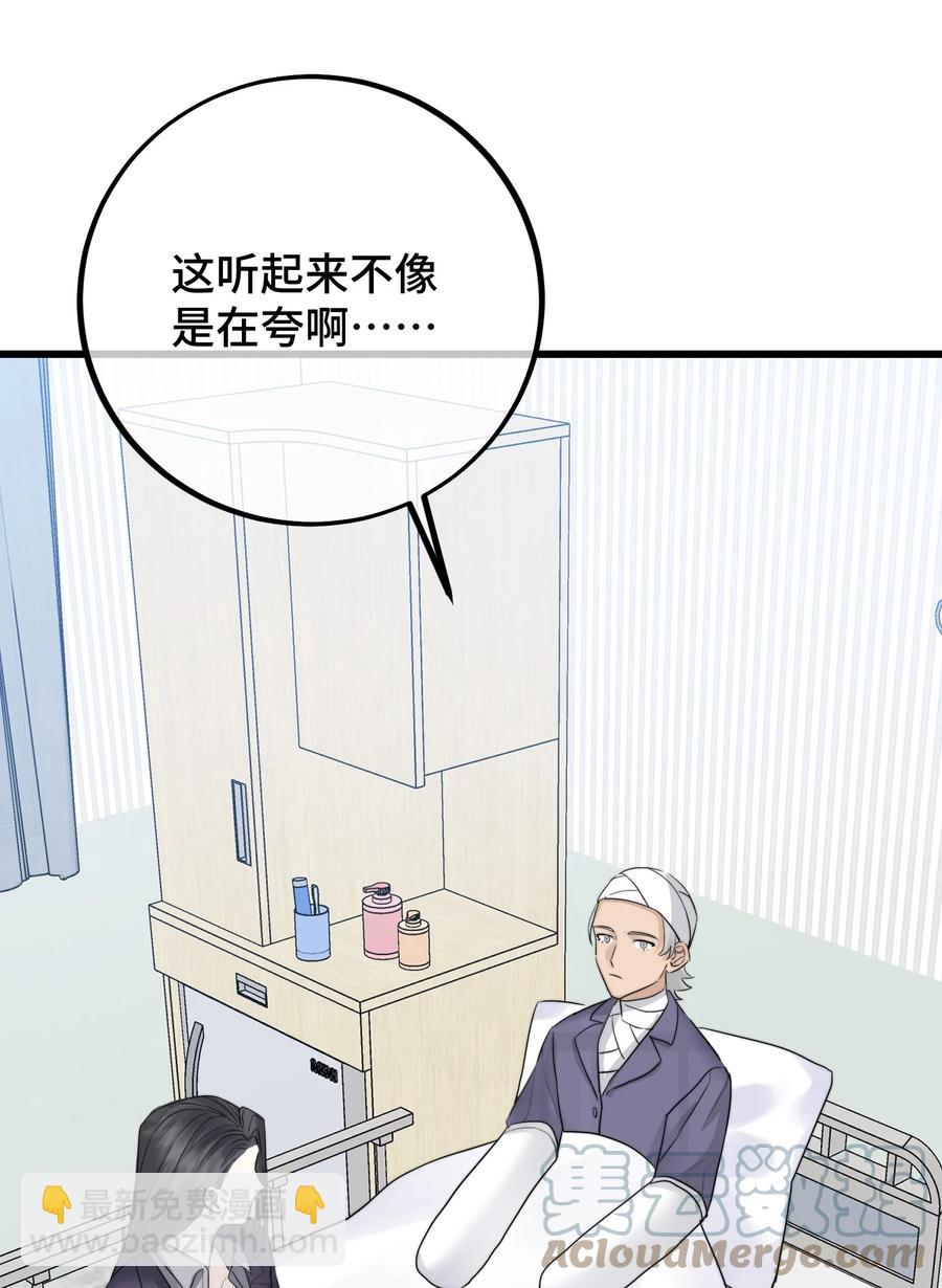 061 来者不善啊-第63话