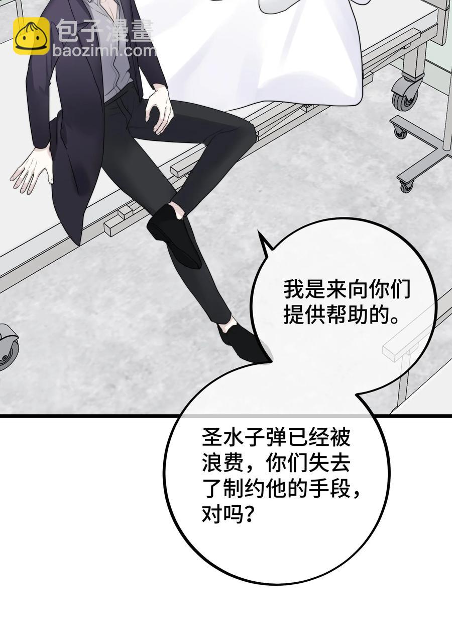 061 来者不善啊-第63话