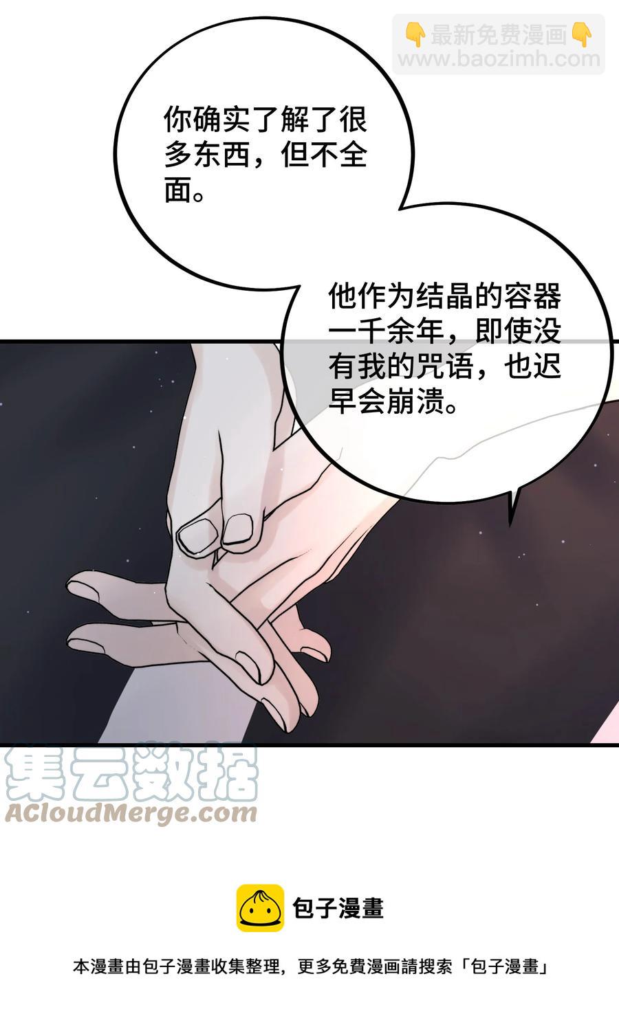 061 来者不善啊-第63话