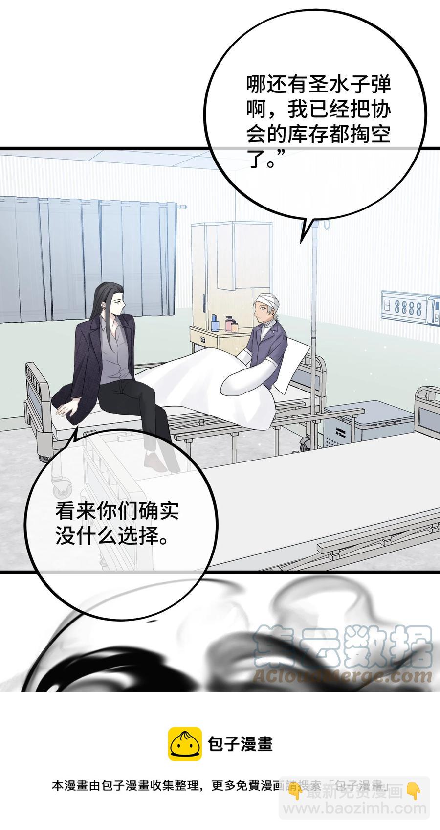 061 来者不善啊-第63话