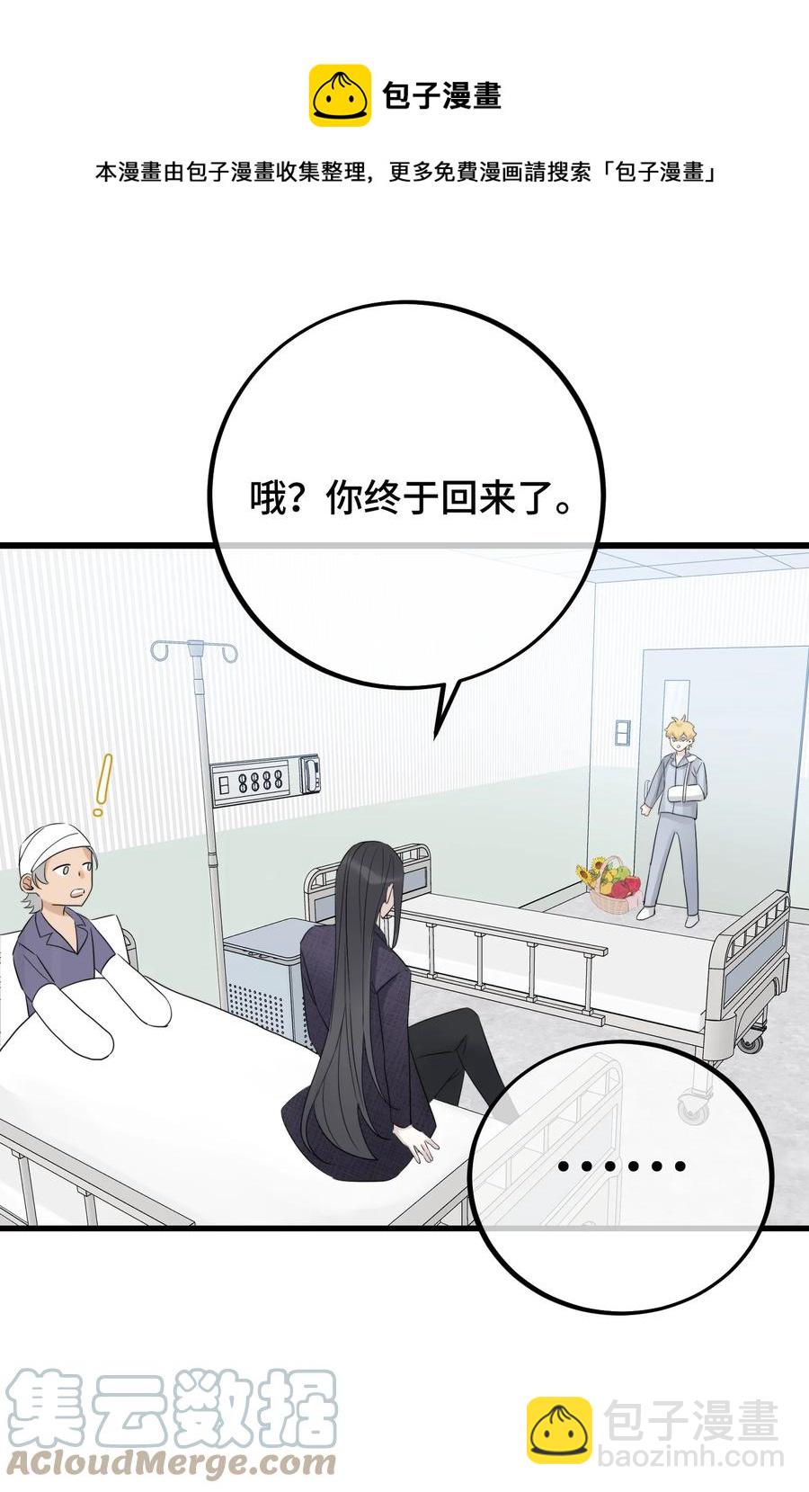 061 来者不善啊-第63话