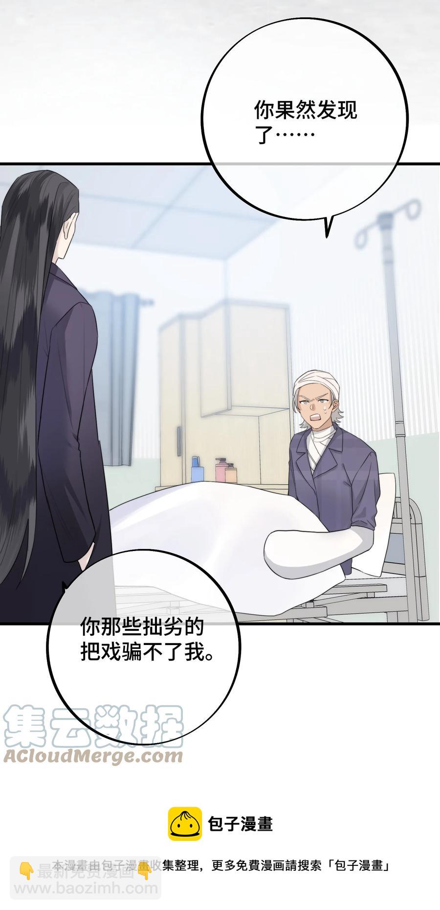 061 来者不善啊-第63话