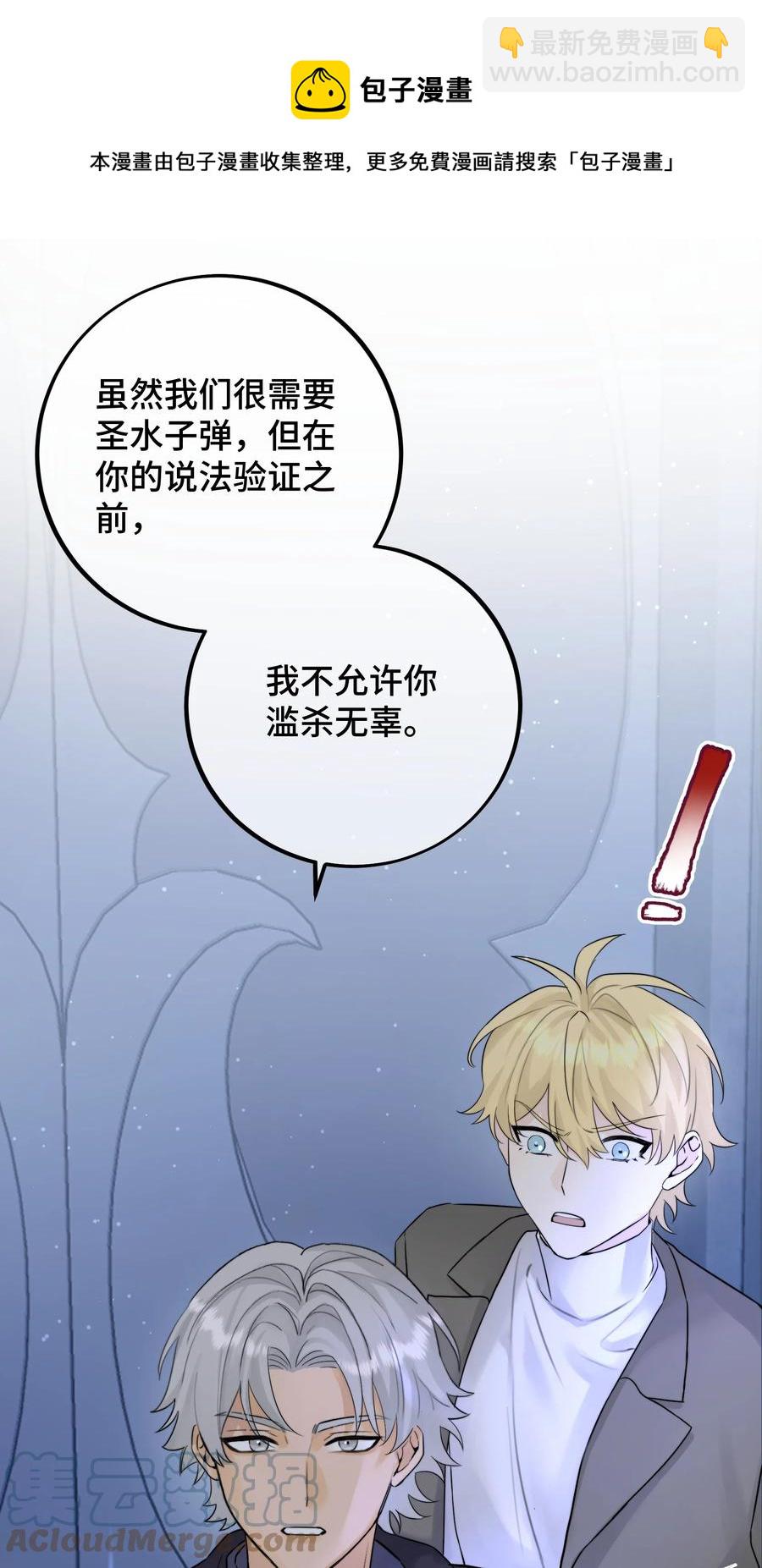 063 直奔正题-第65话