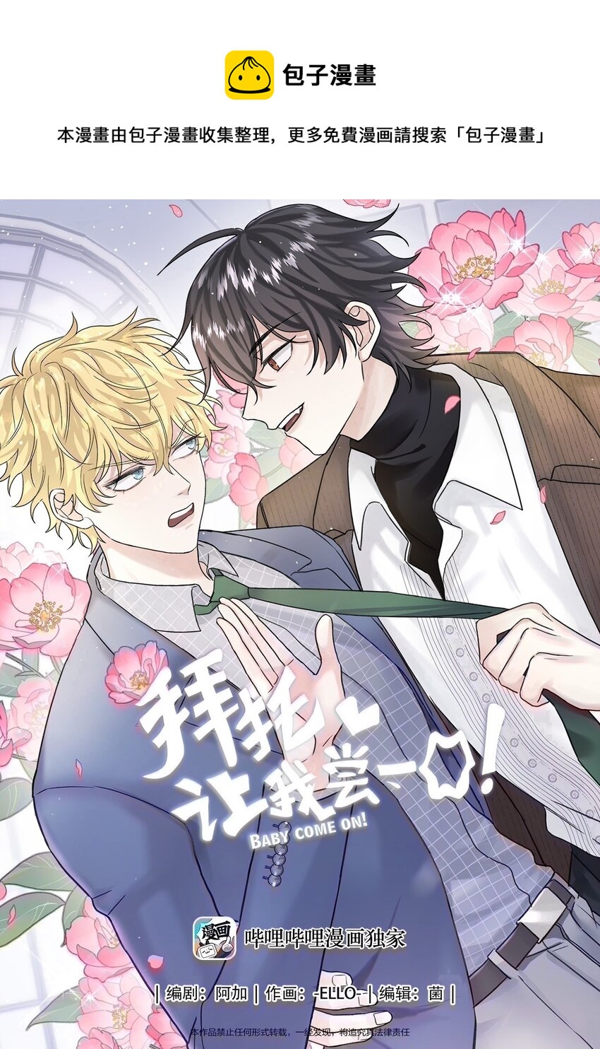 065 是他吗&hellip;&hellip;？-第67话