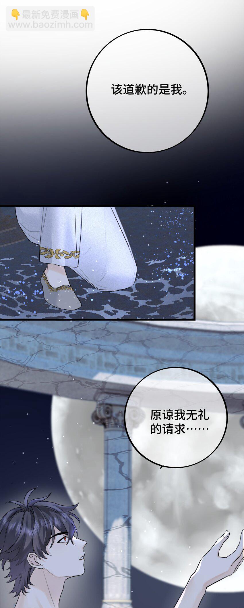065 是他吗&hellip;&hellip;？-第67话