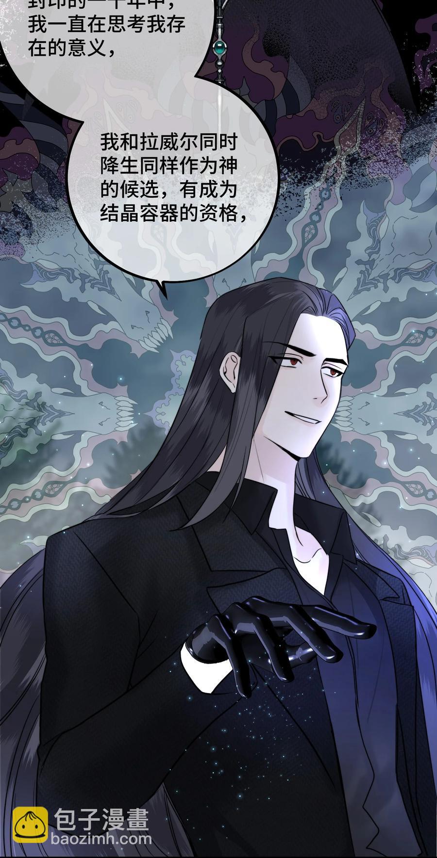 067 你到底想要什么？-第69话