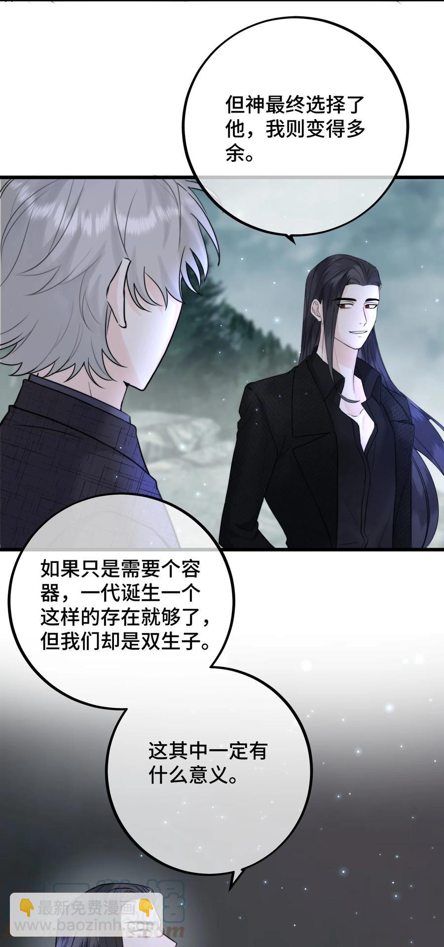067 你到底想要什么？-第69话