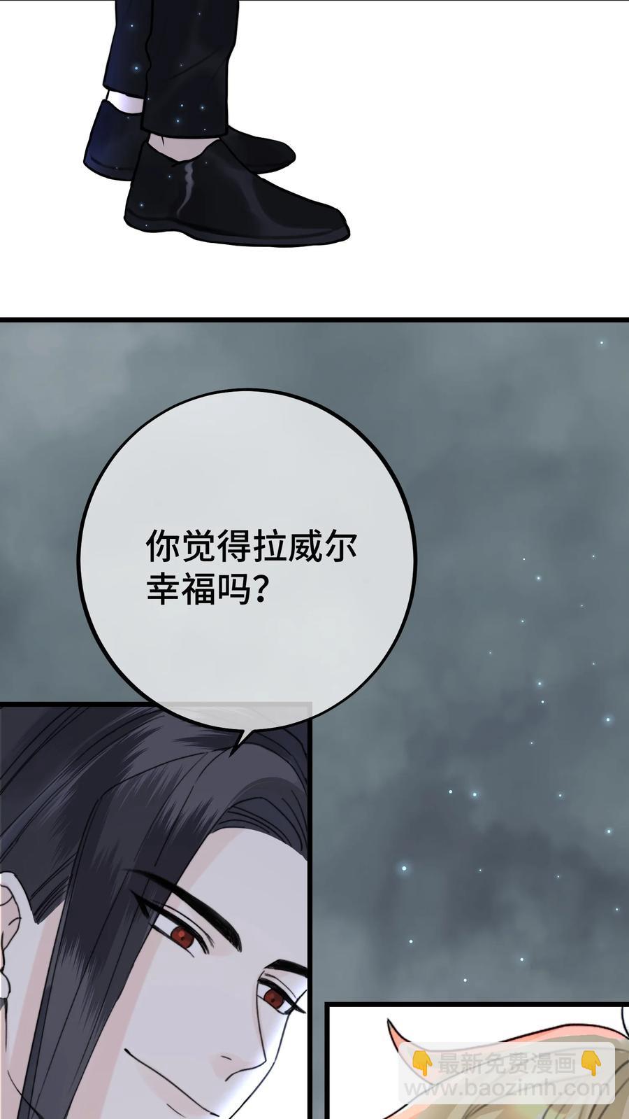 067 你到底想要什么？-第69话