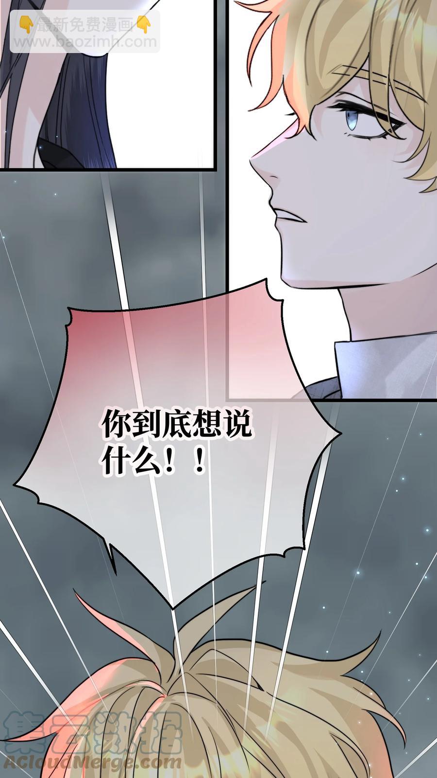 067 你到底想要什么？-第69话