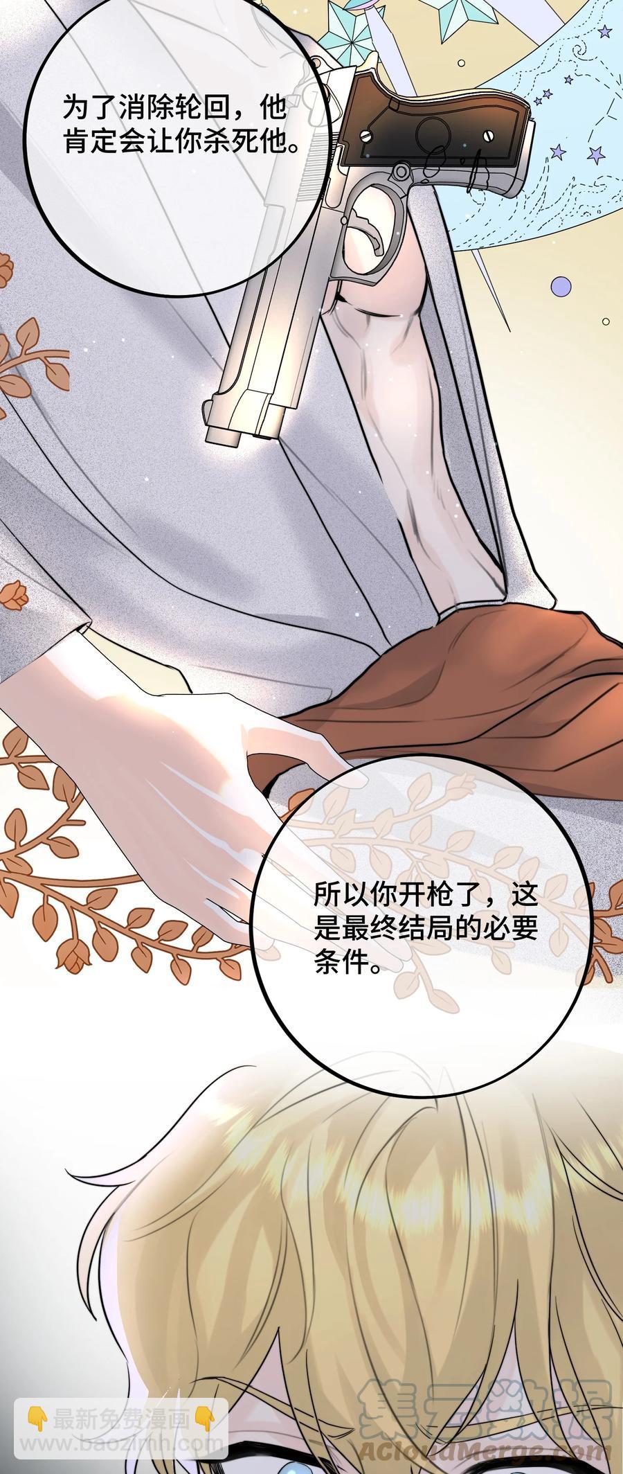 067 你到底想要什么？-第69话