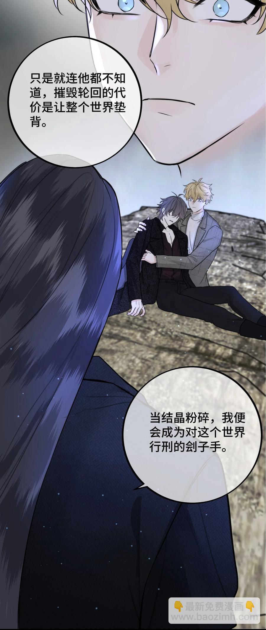 067 你到底想要什么？-第69话