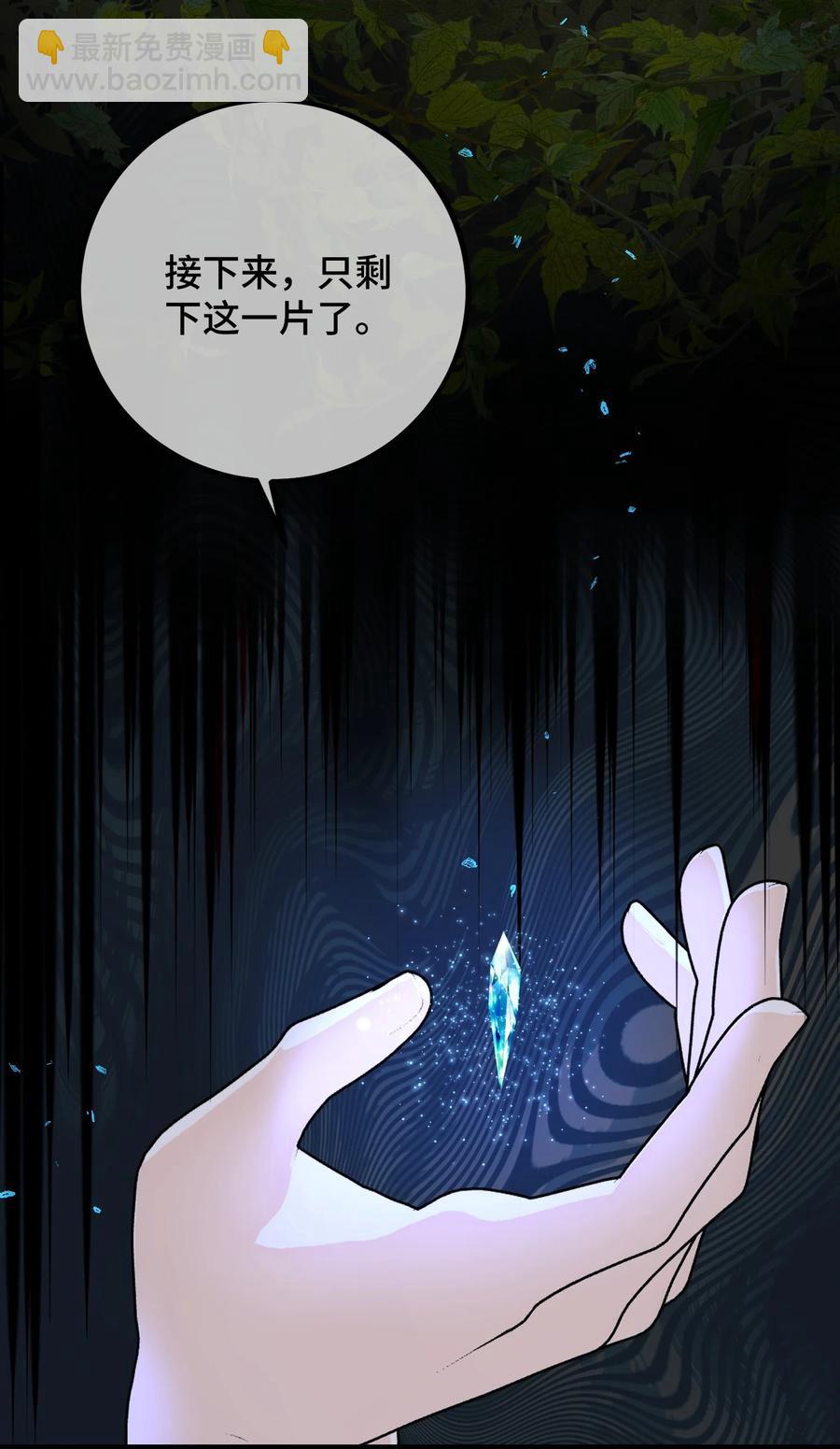 067 你到底想要什么？-第69话