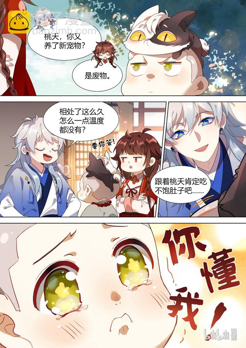 010 行行出状元-第11话