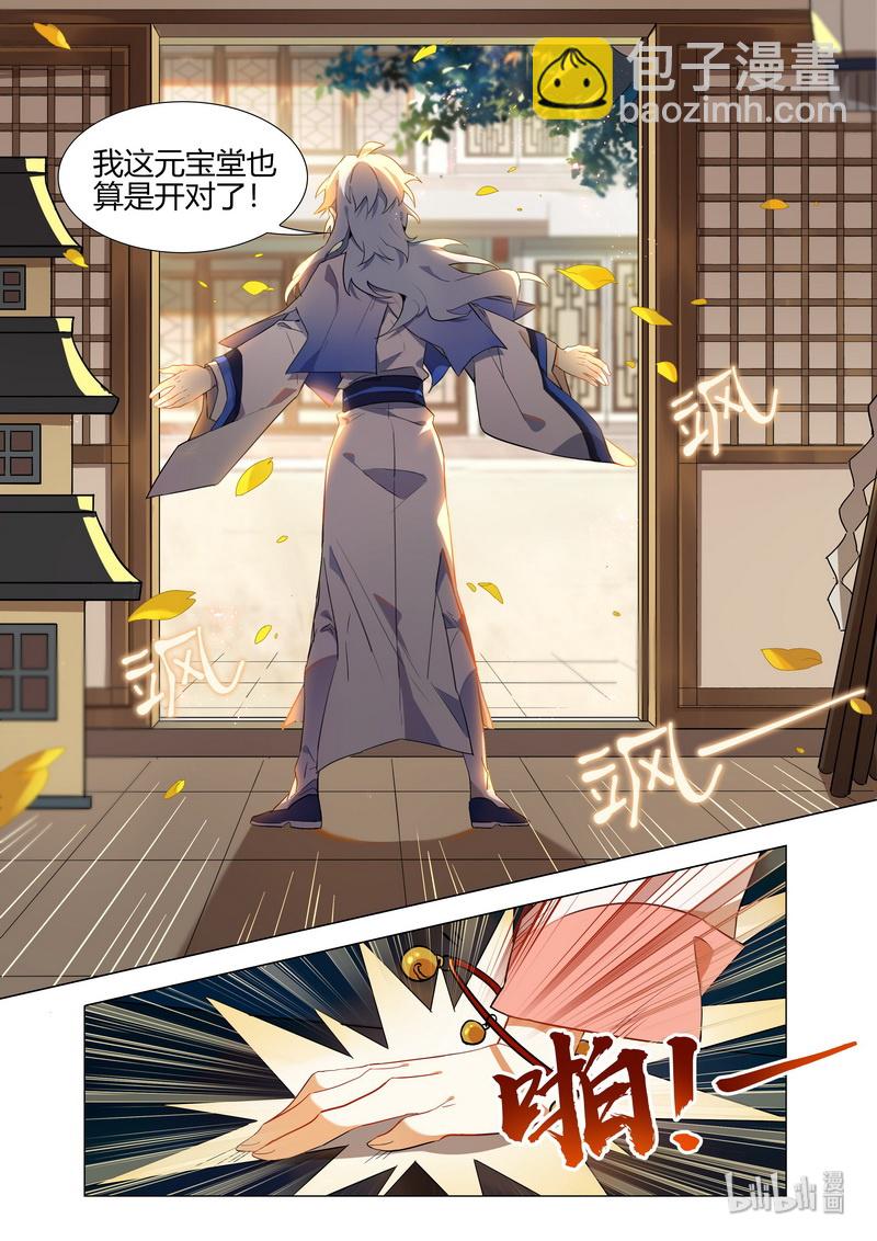 010 行行出状元-第11话