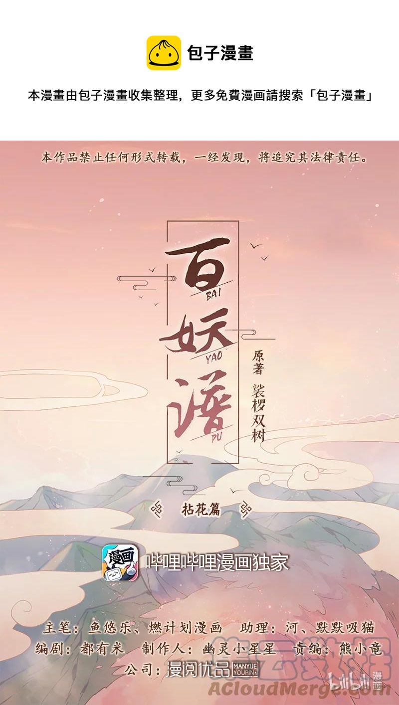 100 重逢-第101话