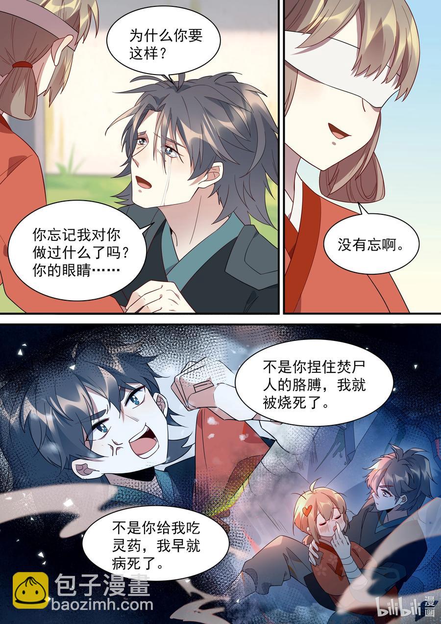 100 重逢-第101话