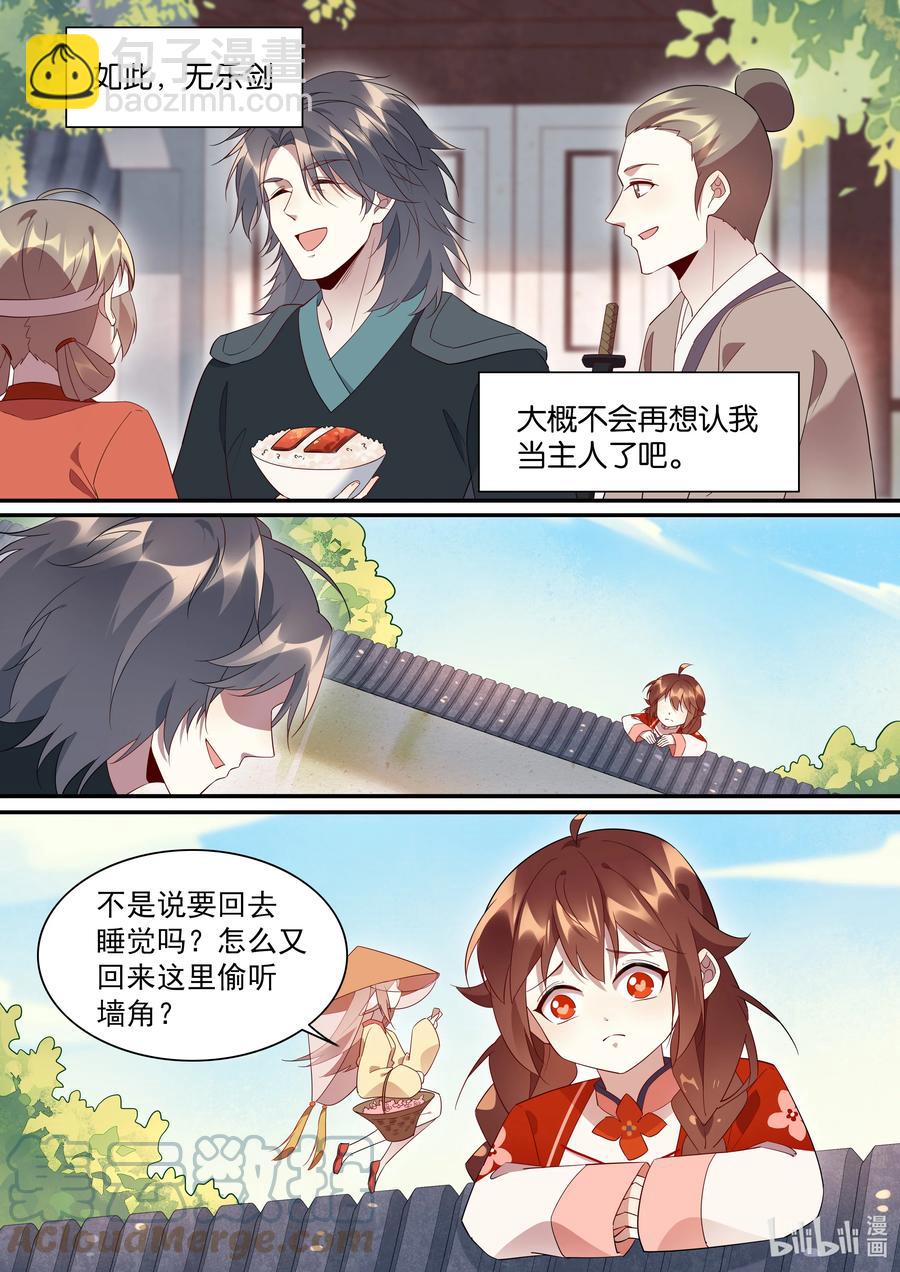 100 重逢-第101话