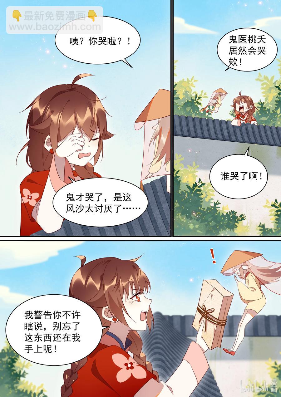 100 重逢-第101话