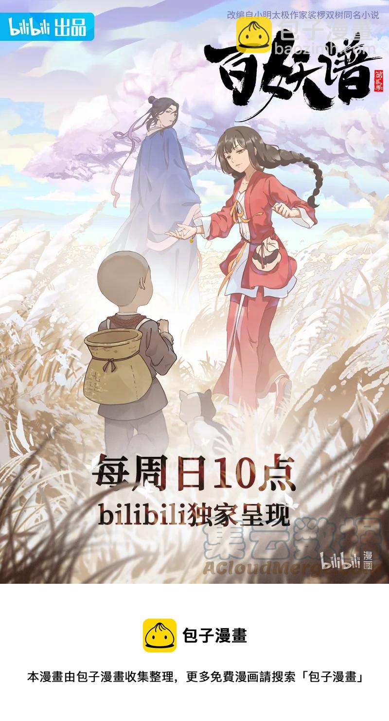 100 重逢-第101话