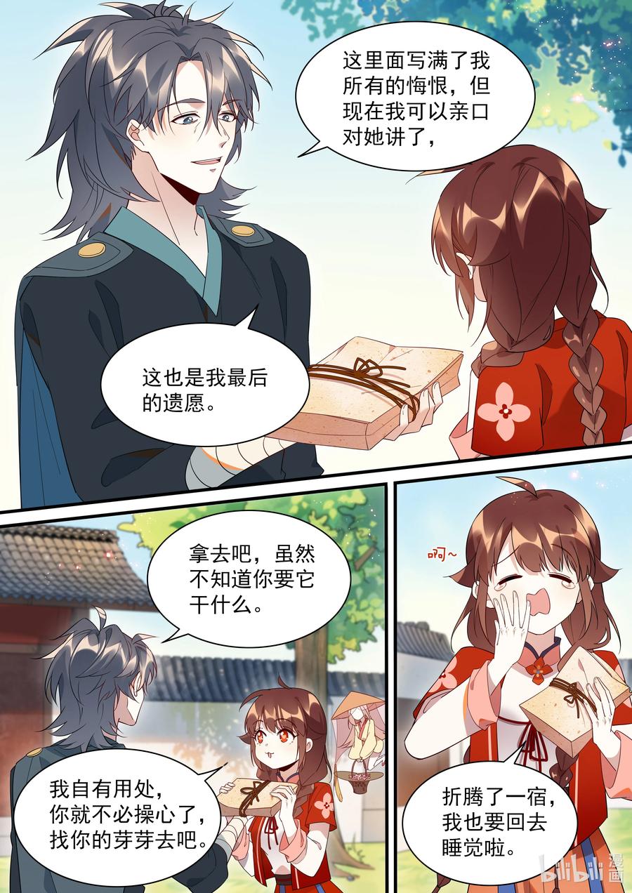 100 重逢-第101话