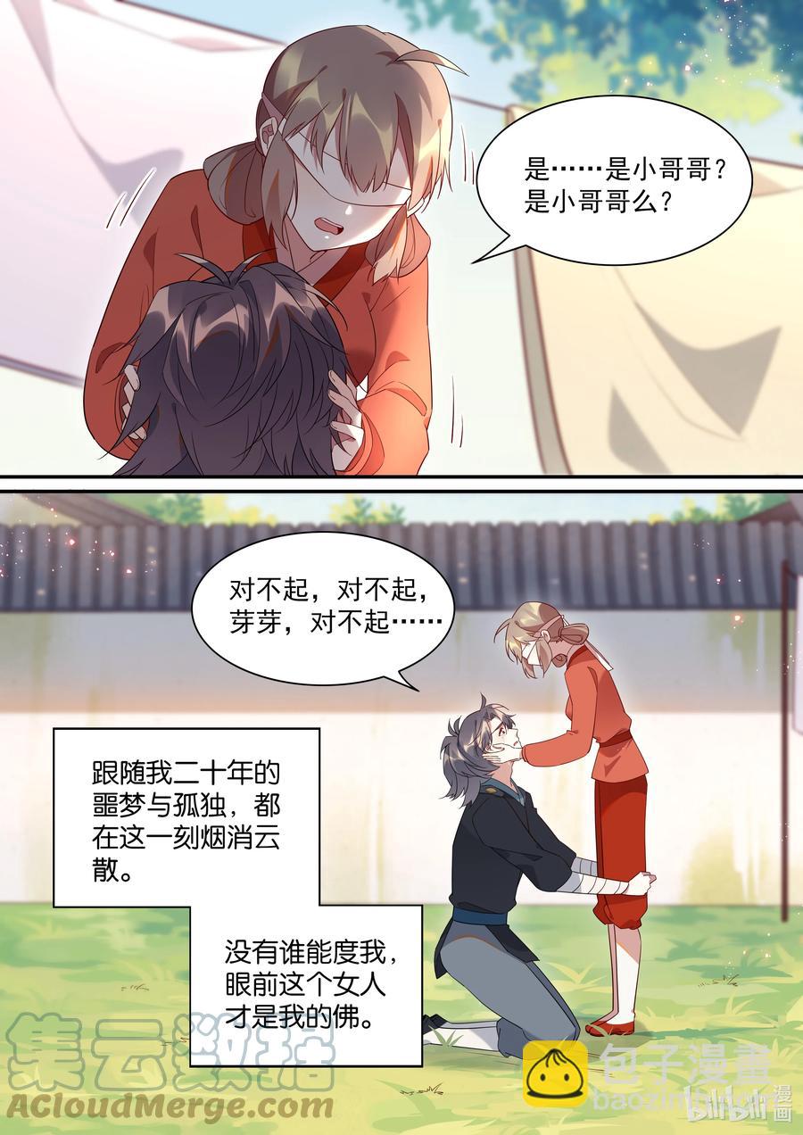 100 重逢-第101话