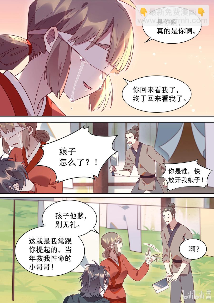 100 重逢-第101话