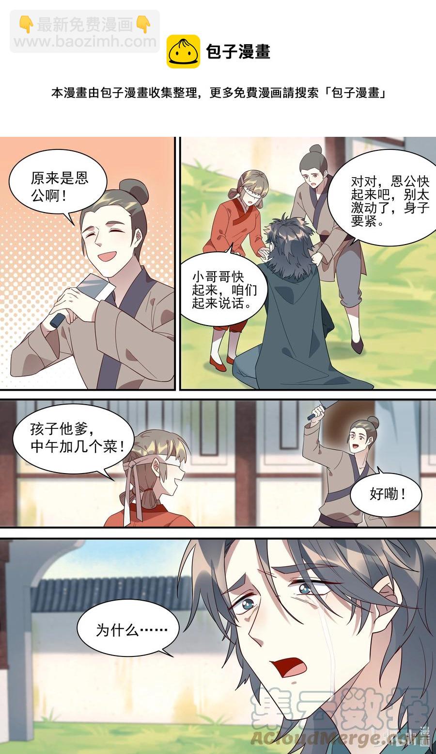 100 重逢-第101话