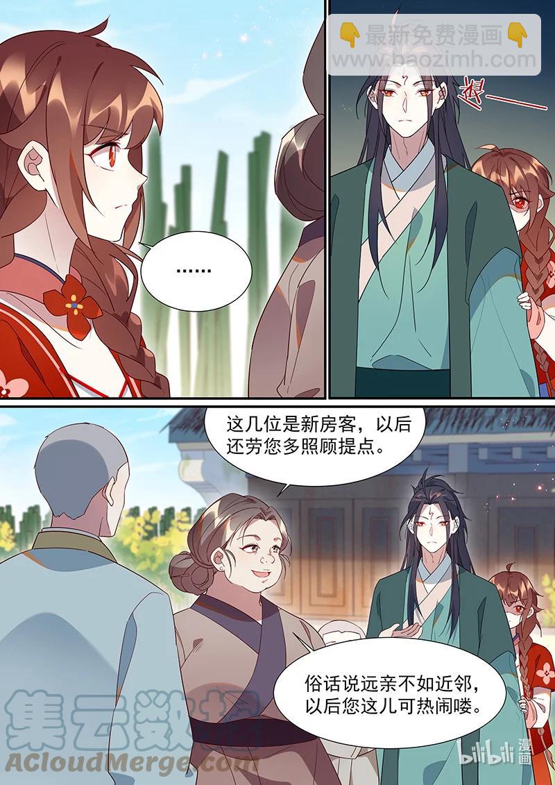 102 非非篇-第103话