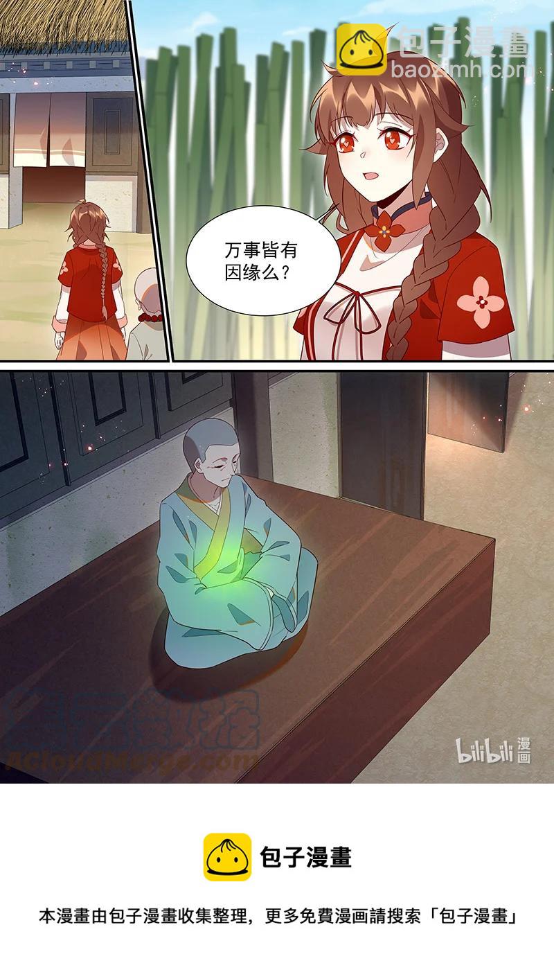 102 非非篇-第103话