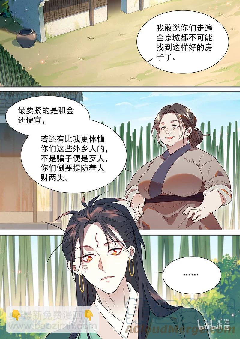 102 非非篇-第103话