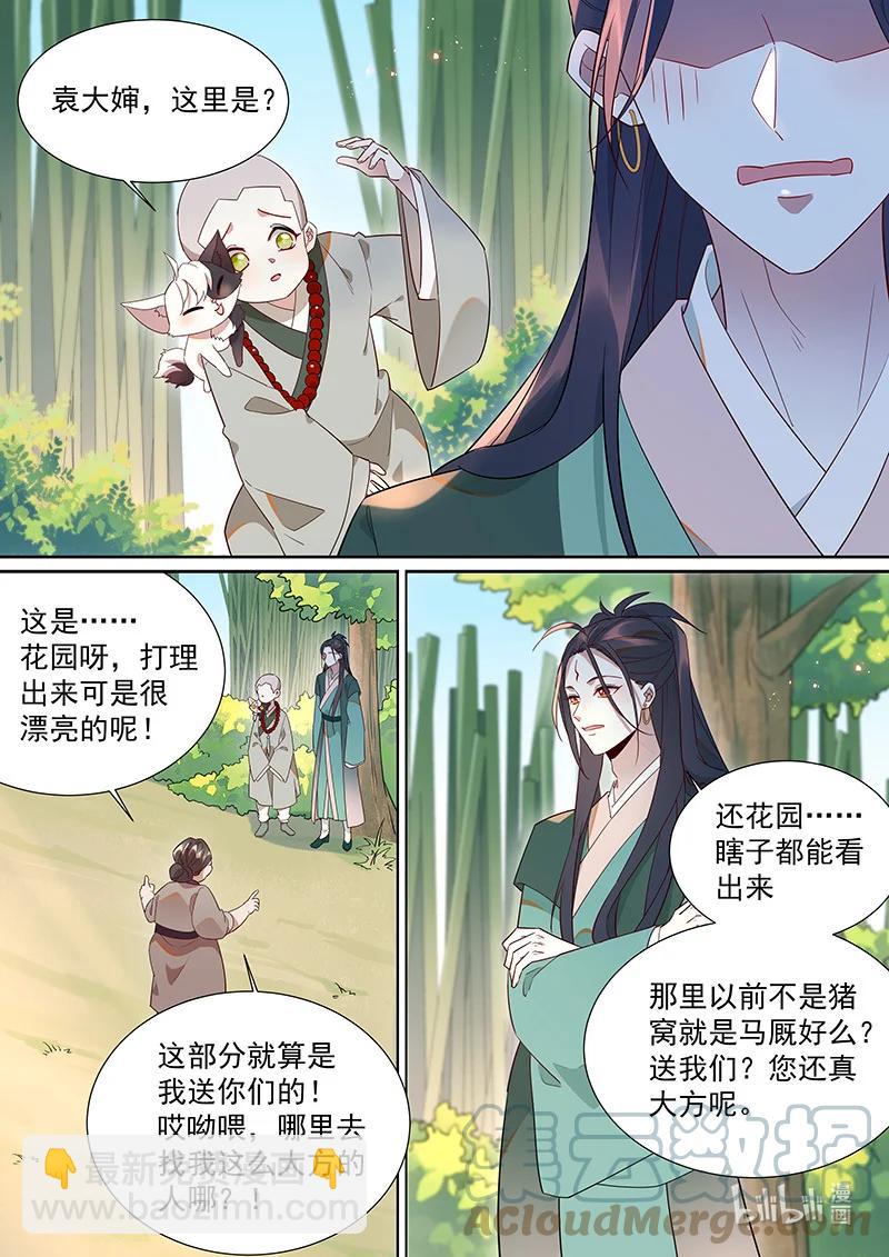102 非非篇-第103话