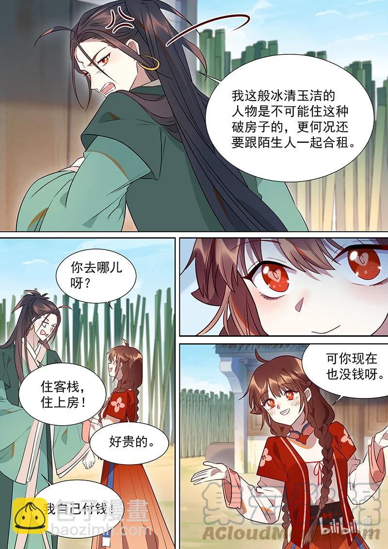 102 非非篇-第103话