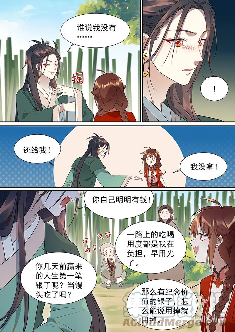 102 非非篇-第103话