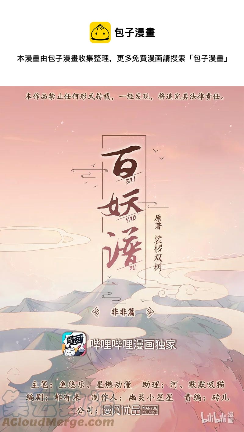 104 颠倒愿望-第105话