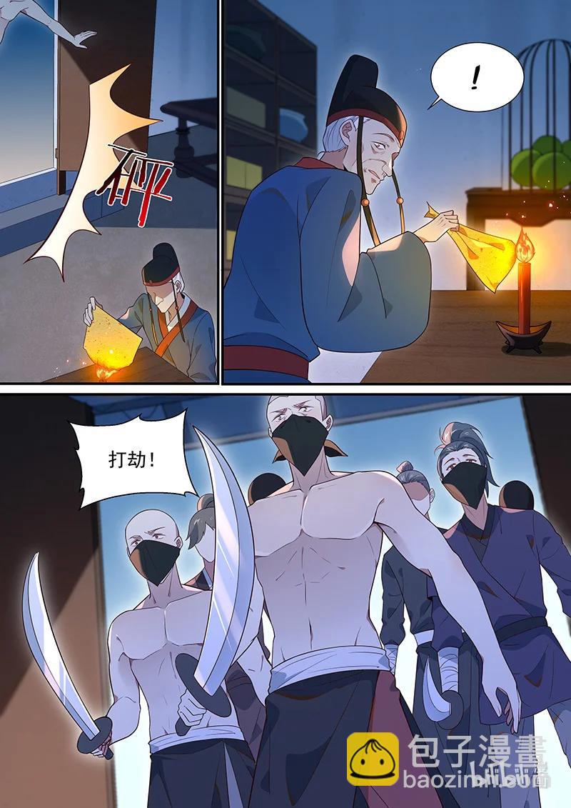 104 颠倒愿望-第105话