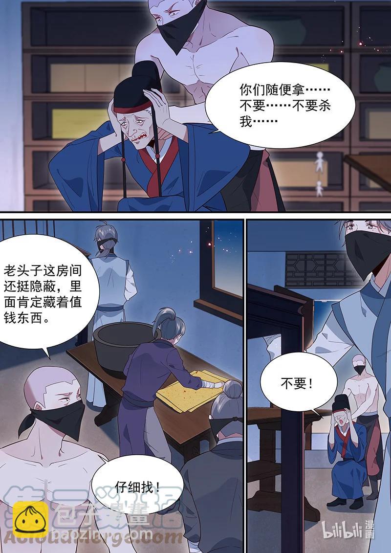 104 颠倒愿望-第105话