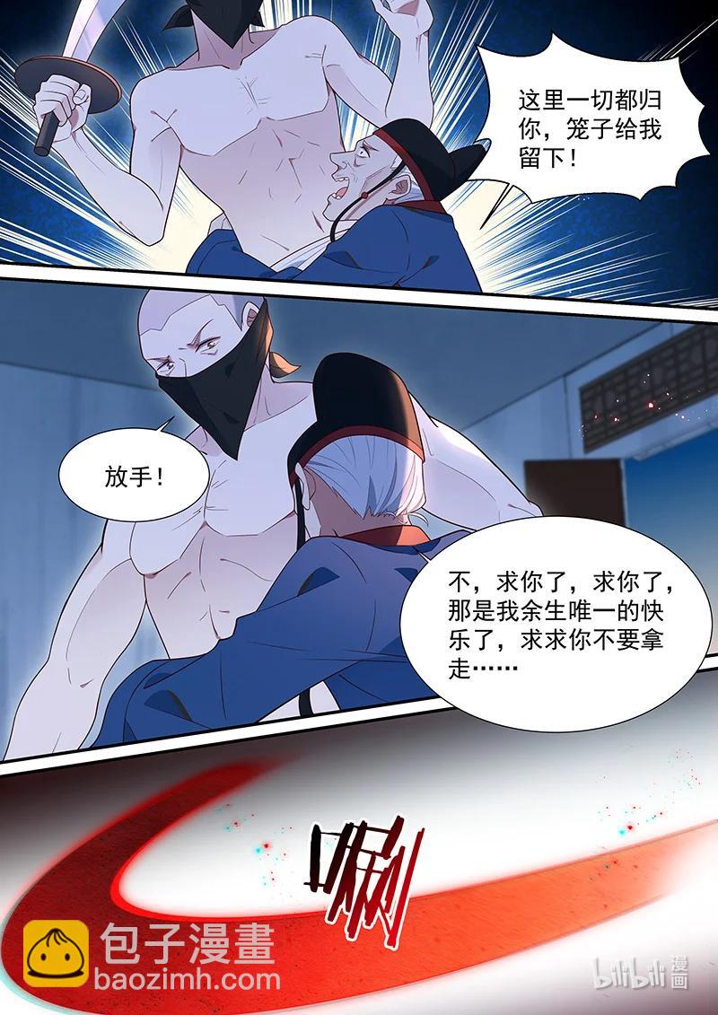 104 颠倒愿望-第105话