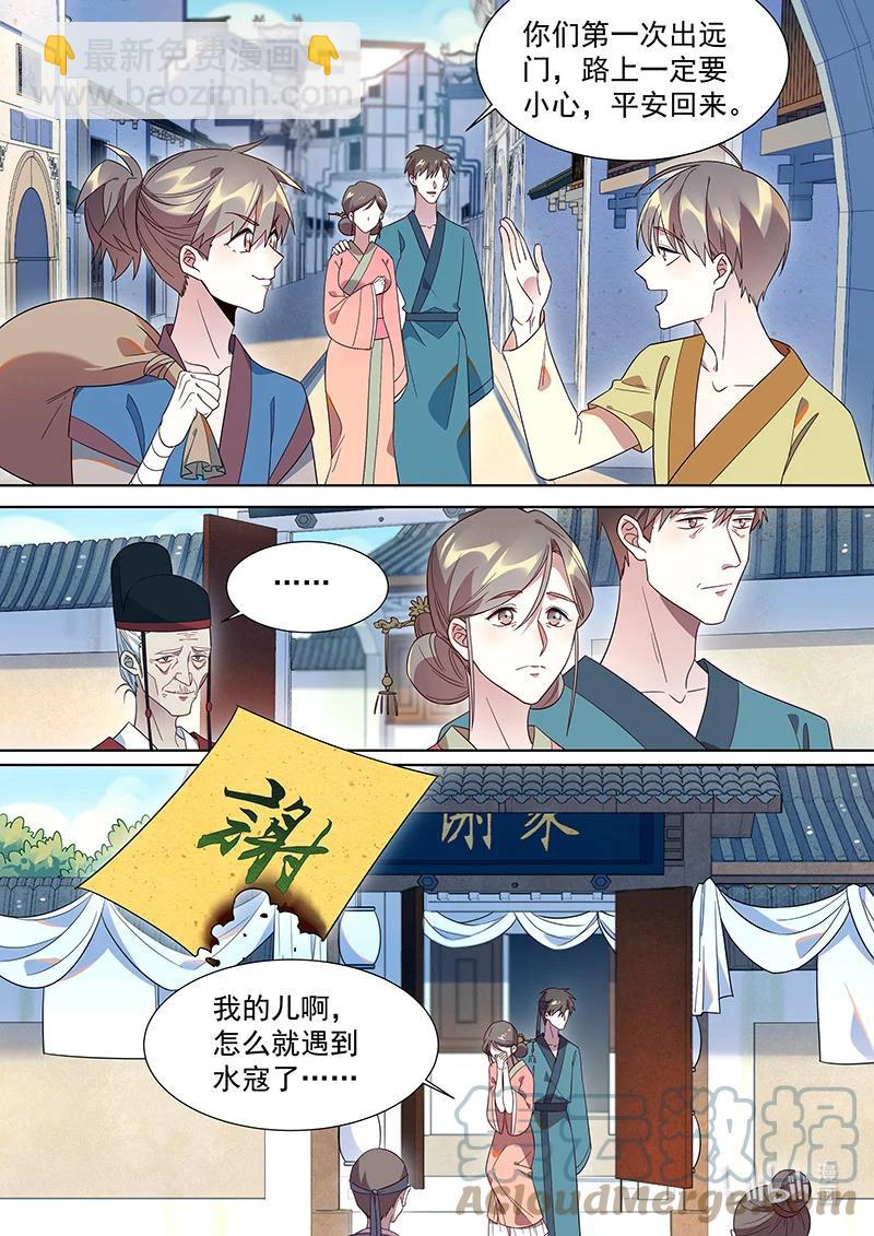 104 颠倒愿望-第105话