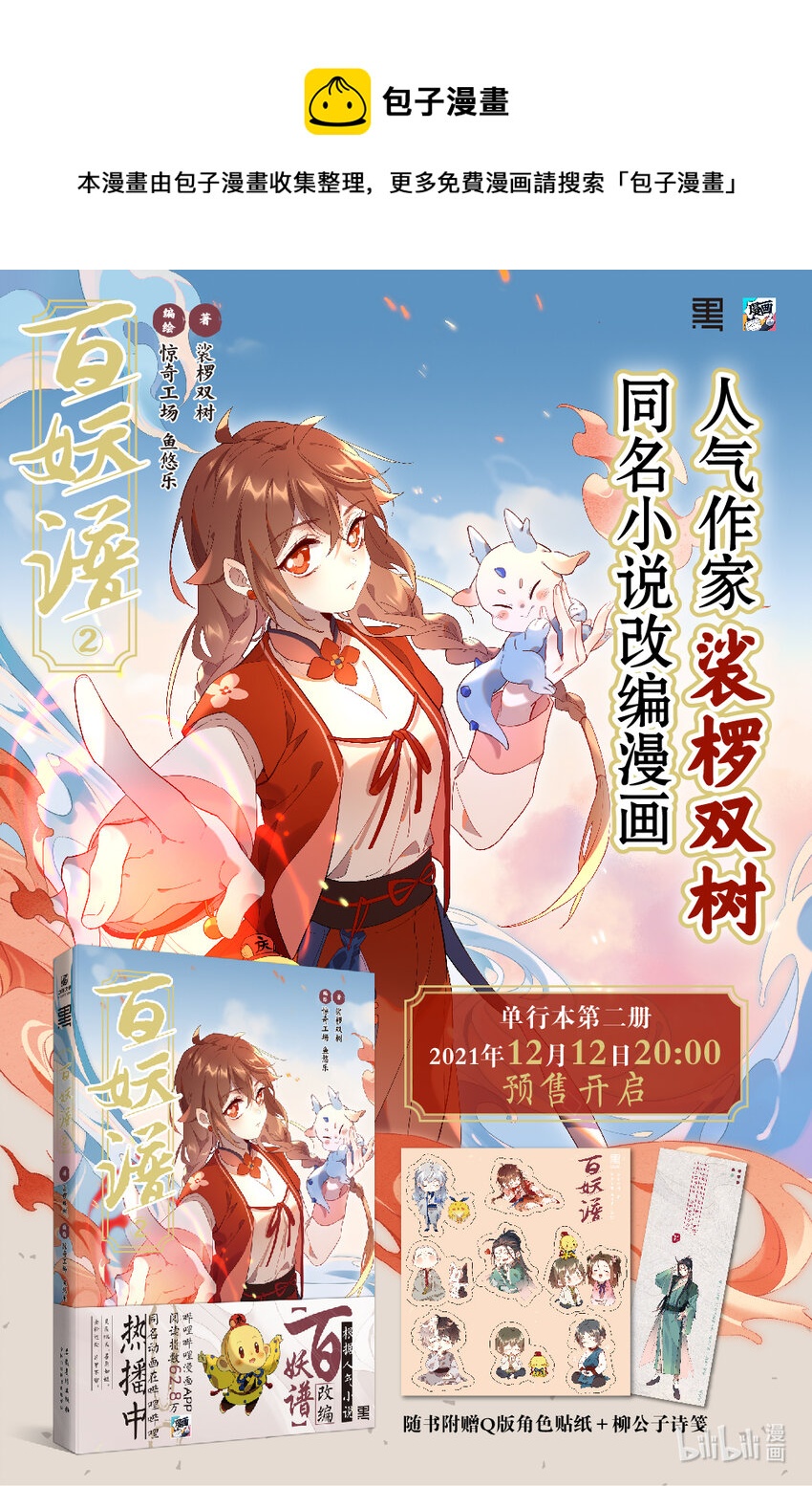 105.5 单行本预售开启-第107话