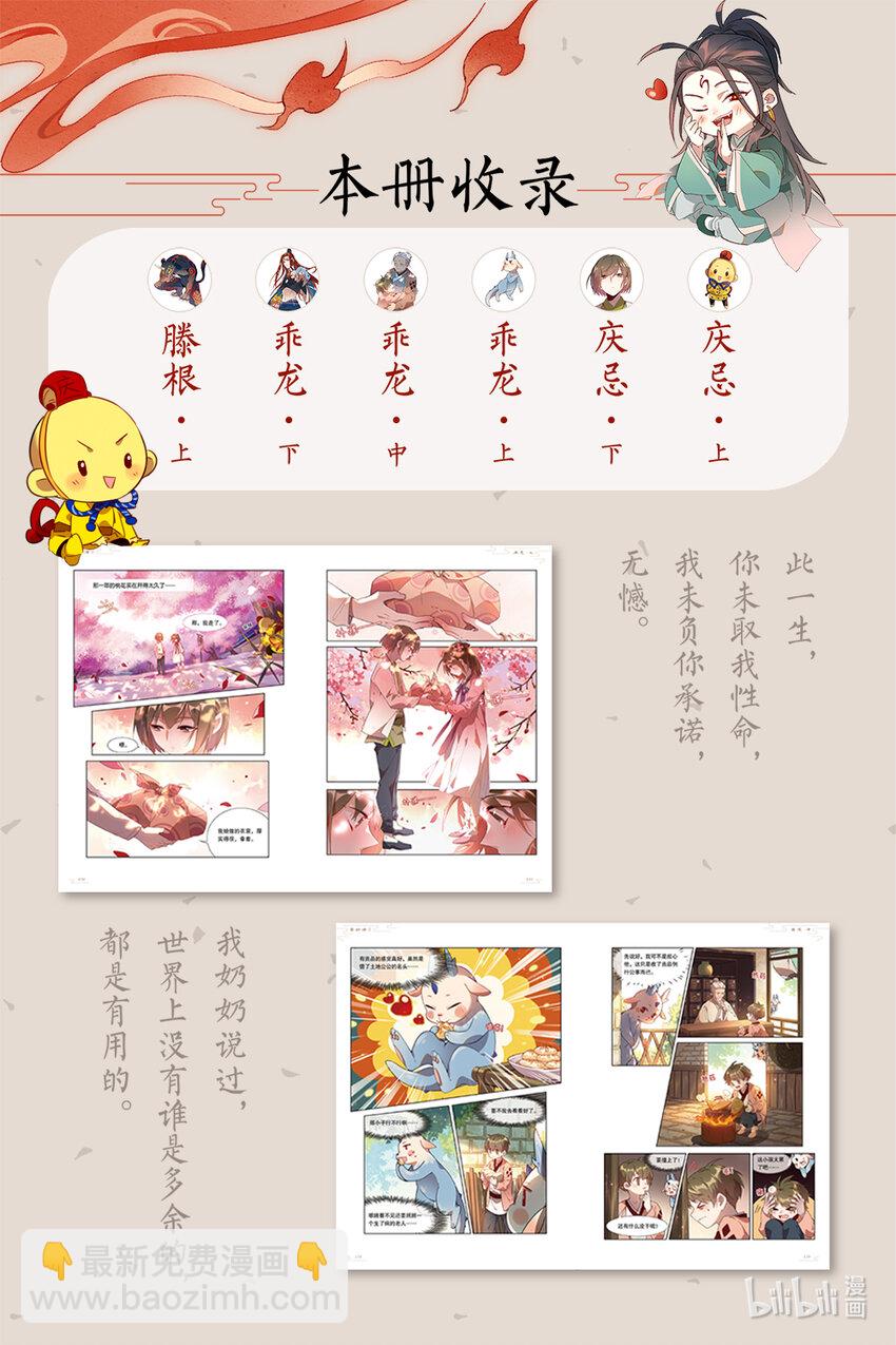 105.5 单行本预售开启-第107话