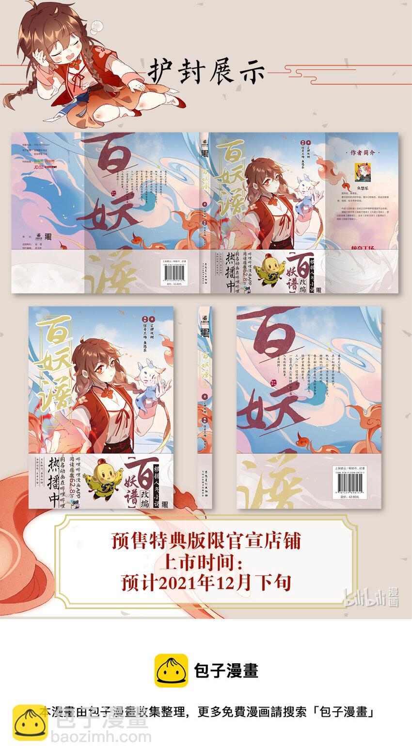 105.5 单行本预售开启-第107话