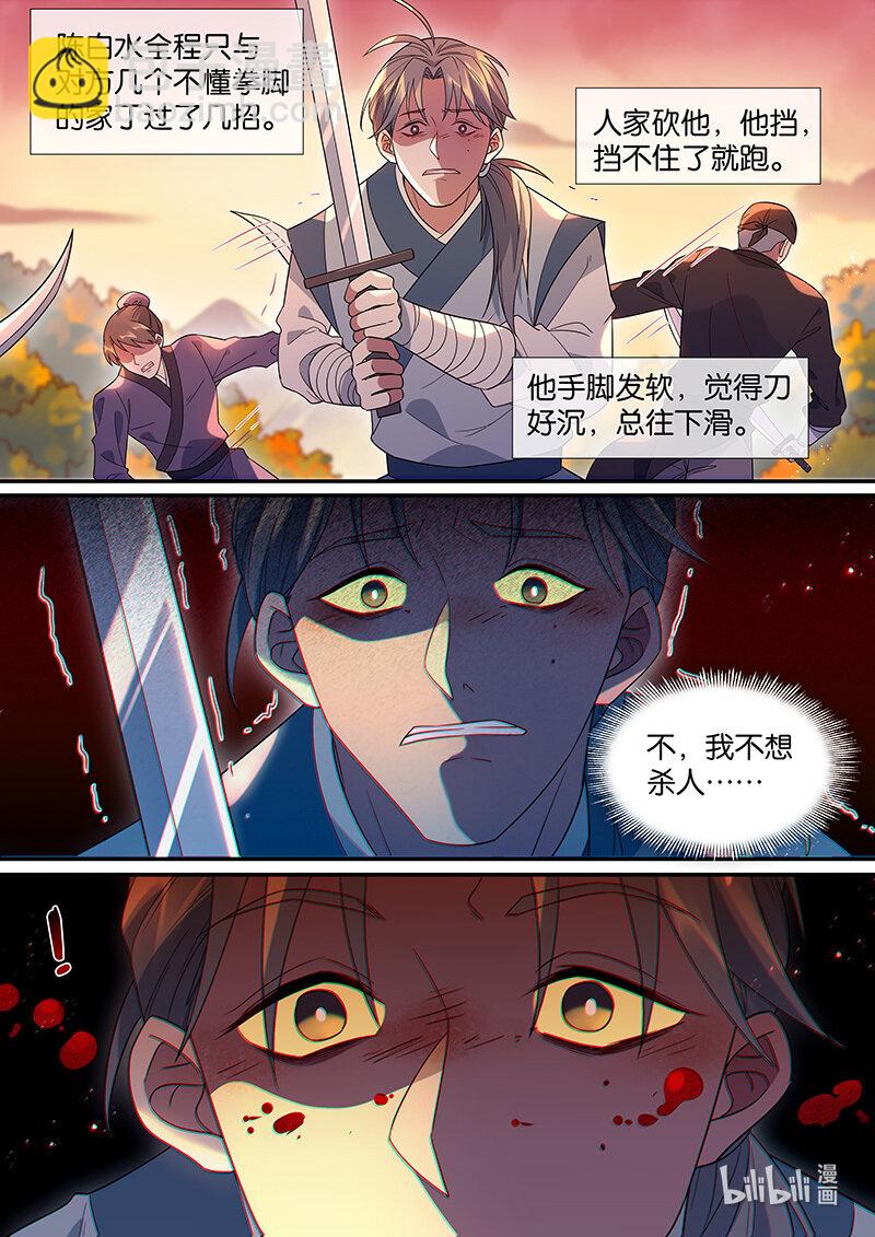 107 &ldquo;大生意&rdquo;-第109话
